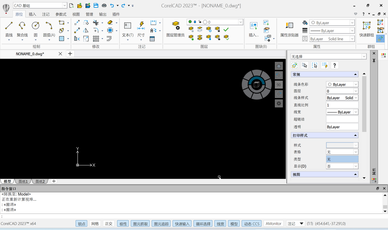 图片[3]-CorelCAD 22.3.4090-外行下载站