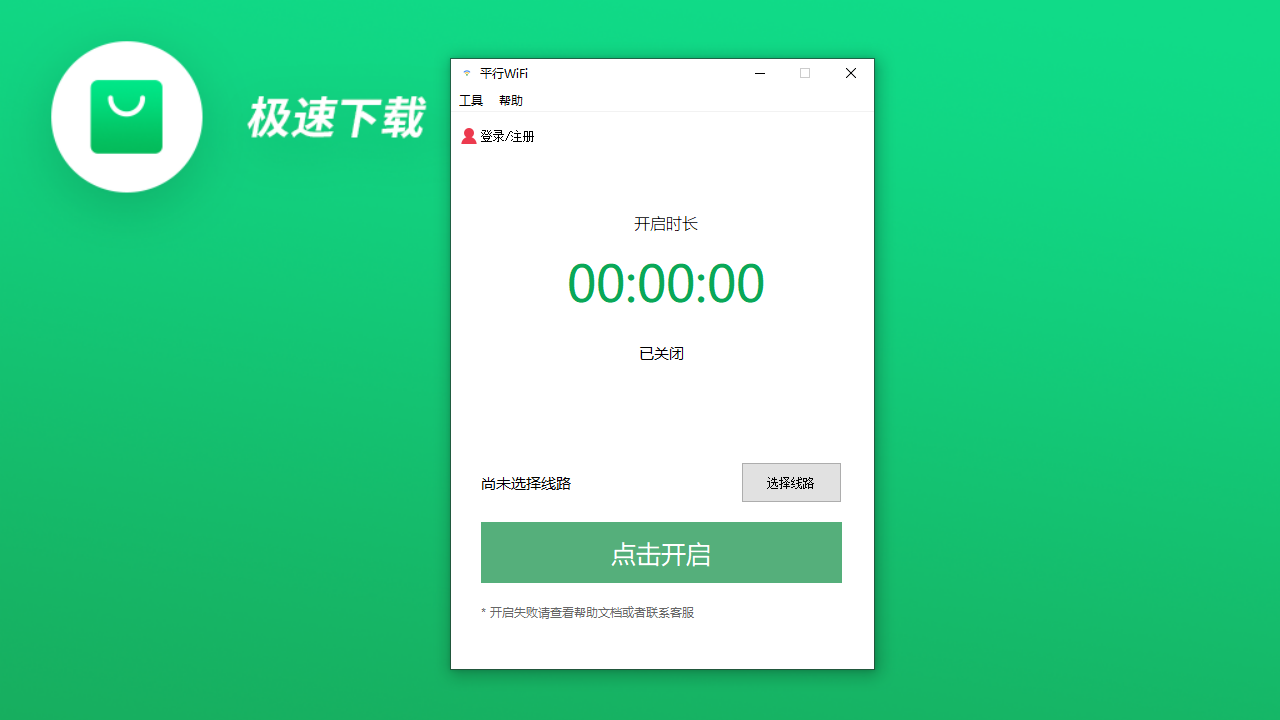图片[3]-平行wifi 2.0-外行下载站