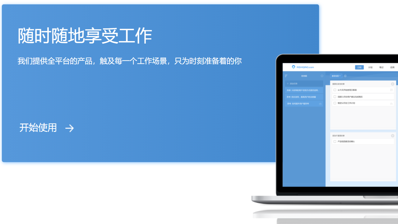 图片[4]-日事清 3.3.1-外行下载站