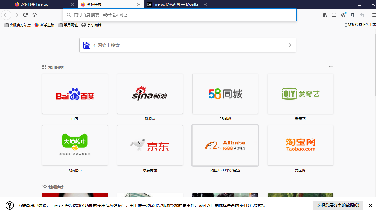 图片[3]-Firefox 多功能版 116.0.3-外行下载站