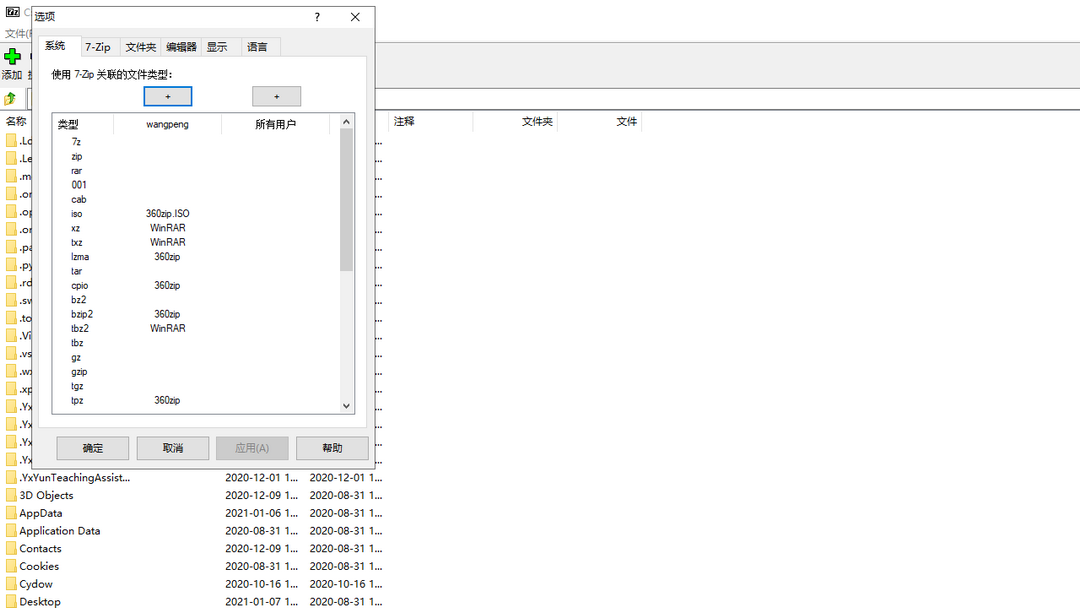 图片[2]-7-Zip 24.07-外行下载站