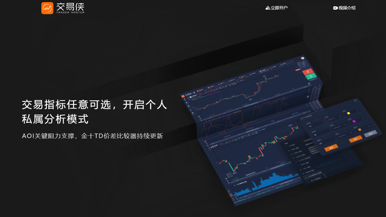 图片[4]-交易侠 3.1.1.0-外行下载站