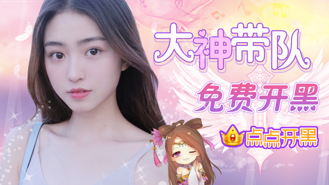 图片[3]-点点开黑 0.5.4.0-外行下载站