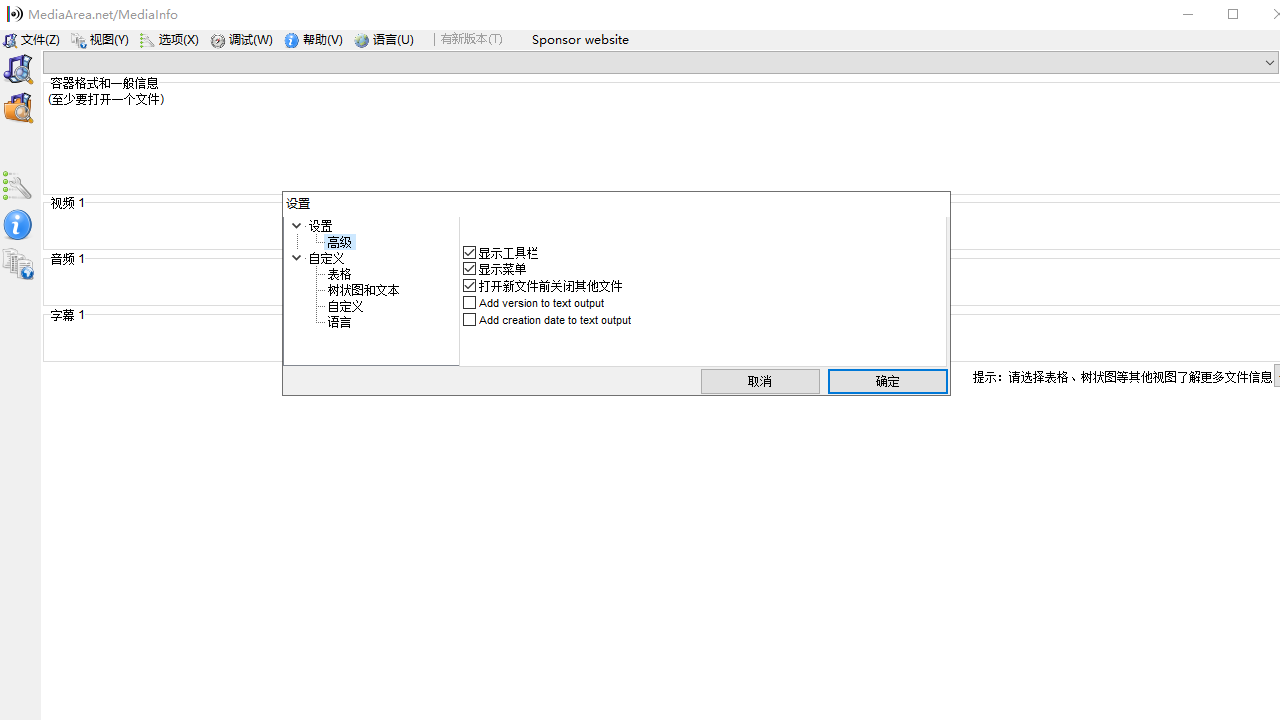 图片[2]-MediaInfo 25.03-外行下载站