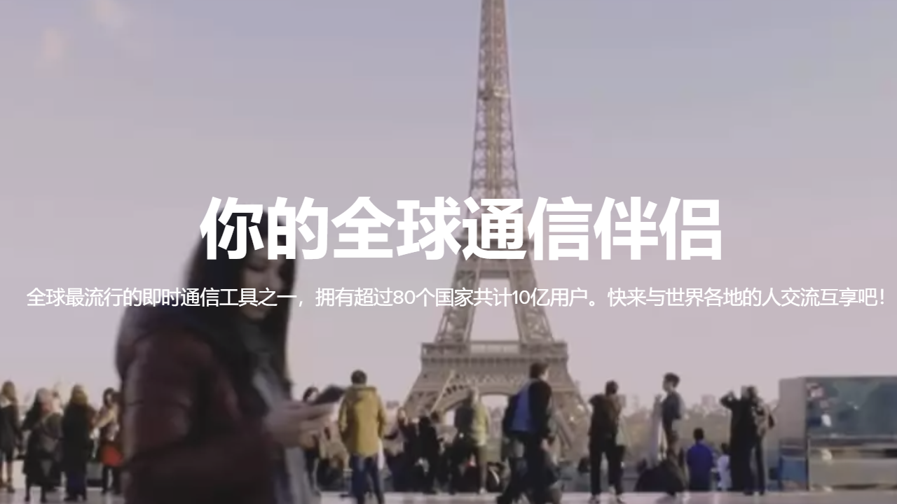 图片[3]-QQ国际版 1.91.1370.0-外行下载站