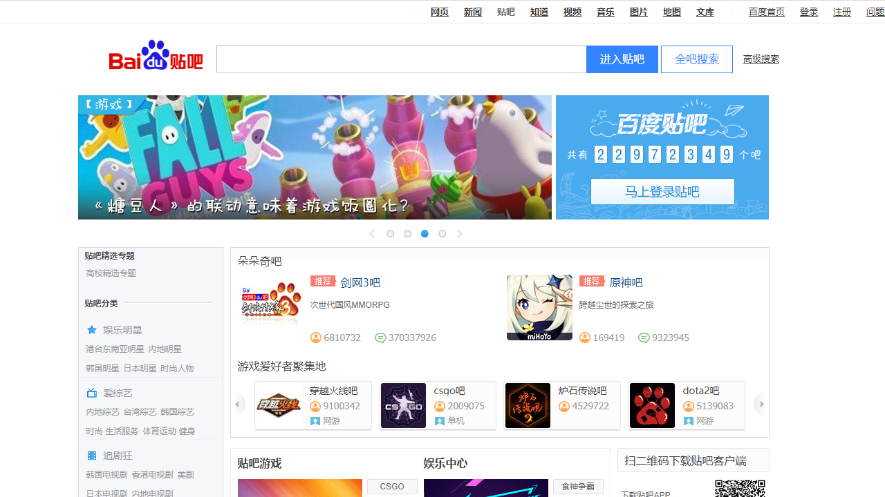 图片[3]-桌面百度 3.3.0.3153-外行下载站