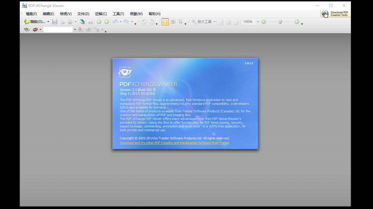 图片[3]-PDF-XChangeViewer 2.5.322.10-外行下载站