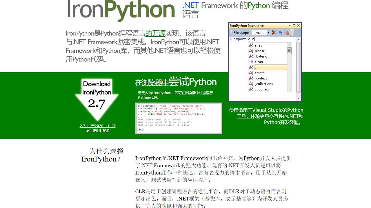 图片[3]-IronPython 3.4.0.1000-外行下载站