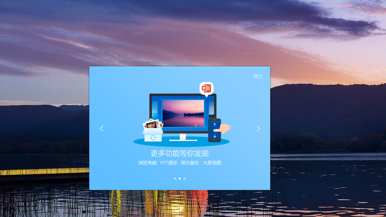 图片[3]-茄子快传 5.1.0.5-外行下载站