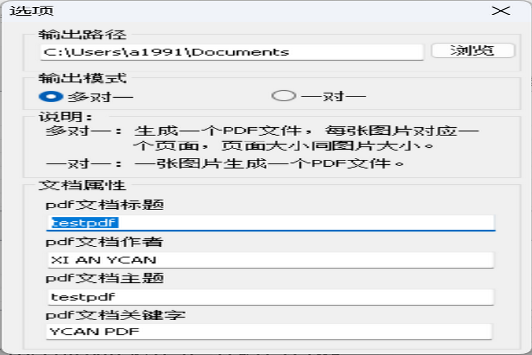 图片[2]-ImageToPdf 1.0.0.1-外行下载站