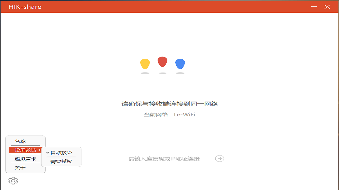 图片[3]-HIK-share 7.2.329-外行下载站