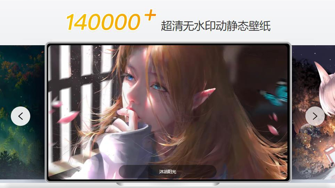 图片[3]-元气桌面壁纸(标准版) 3.0.4-外行下载站