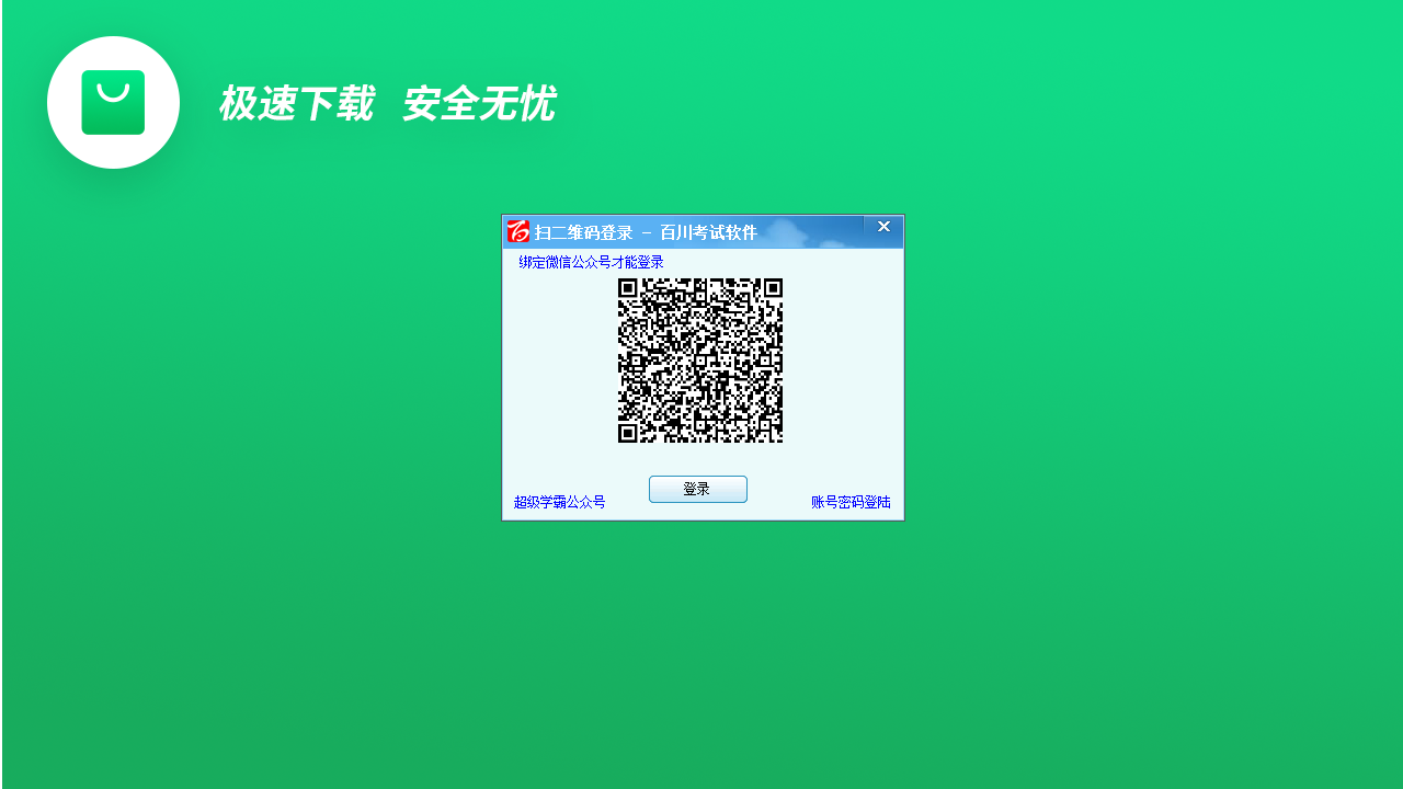 图片[3]-百川教育 10.1.0-外行下载站