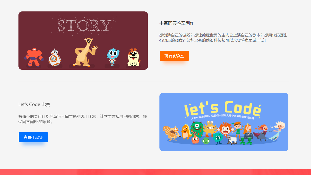 图片[5]-有道小图灵-外行下载站