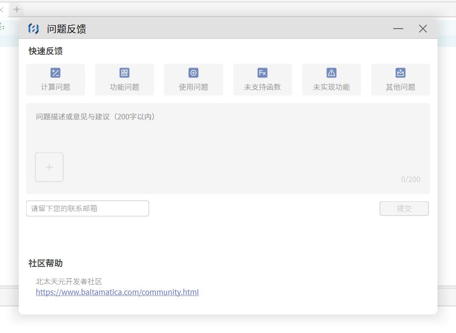 图片[3]-北太天元 4.0.3-外行下载站