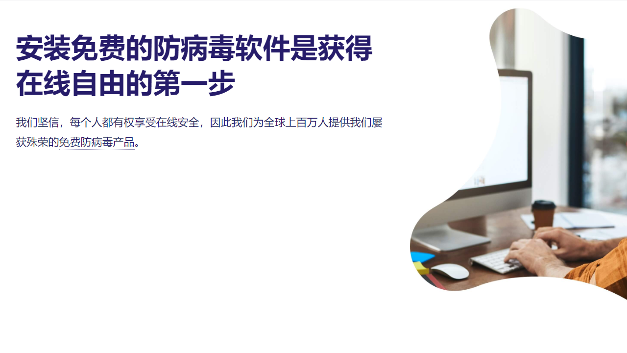 图片[3]-AvastFreeAntivirus 2.1.99.0-外行下载站