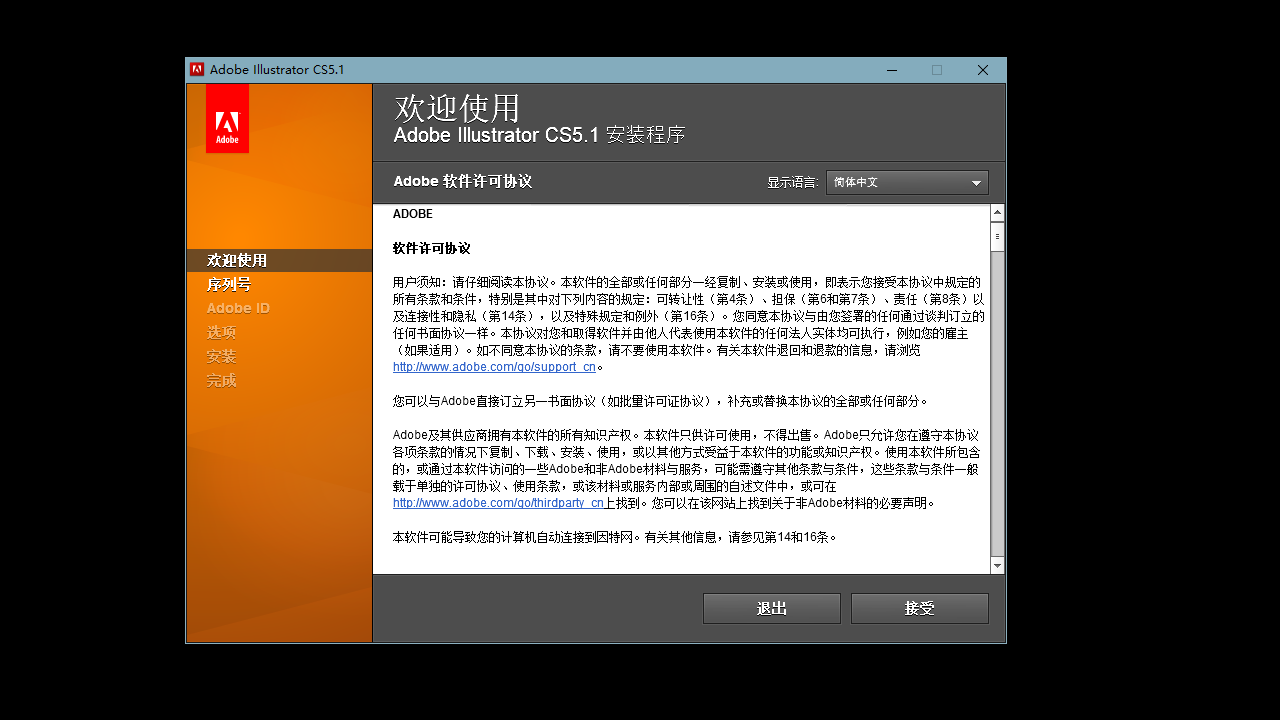 图片[2]-AdobeIllustratorcs5 15.1.0.39-外行下载站