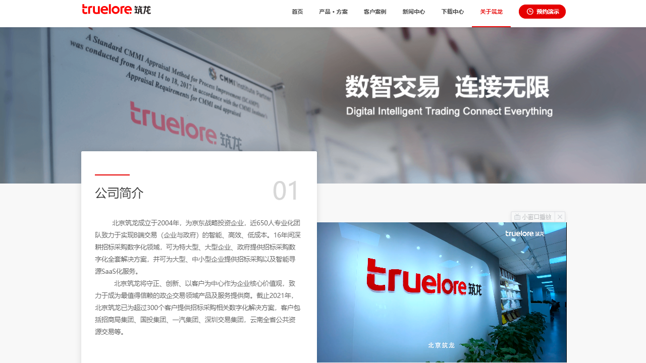 图片[3]-筑龙招标采购助手 1.0.0.134-外行下载站