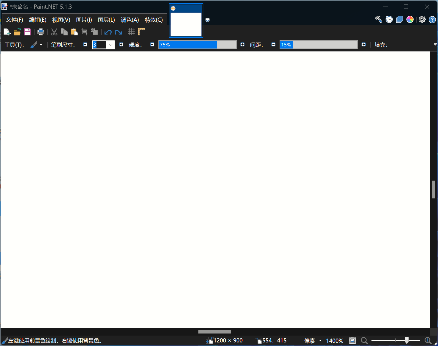 图片[3]-Paint.NET 5.1.4-外行下载站