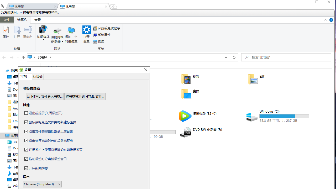 图片[2]-Clover 3.5.4.20416-外行下载站