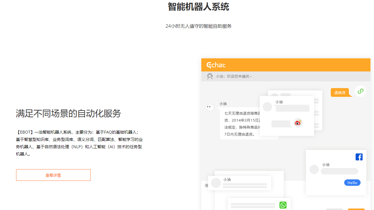 图片[3]-Echat 21.64.1.8-外行下载站