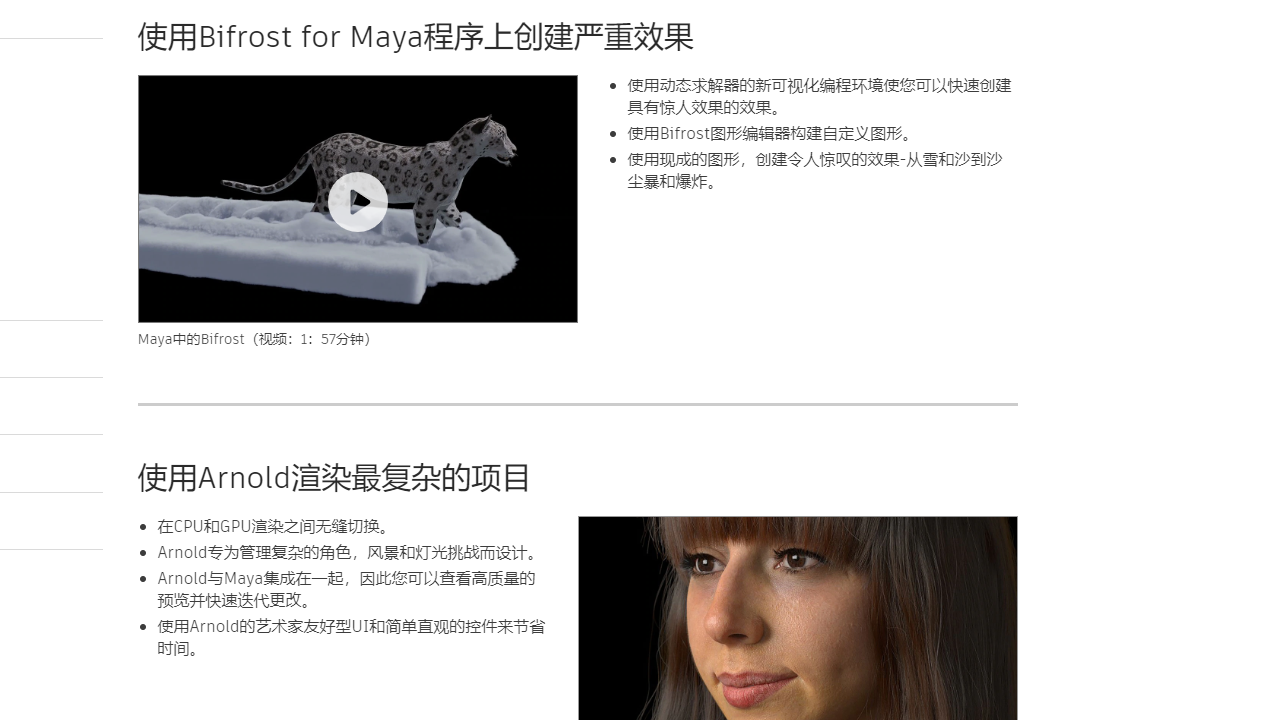 图片[2]-Autodesk Maya 2025 2025.0.0.1187-外行下载站