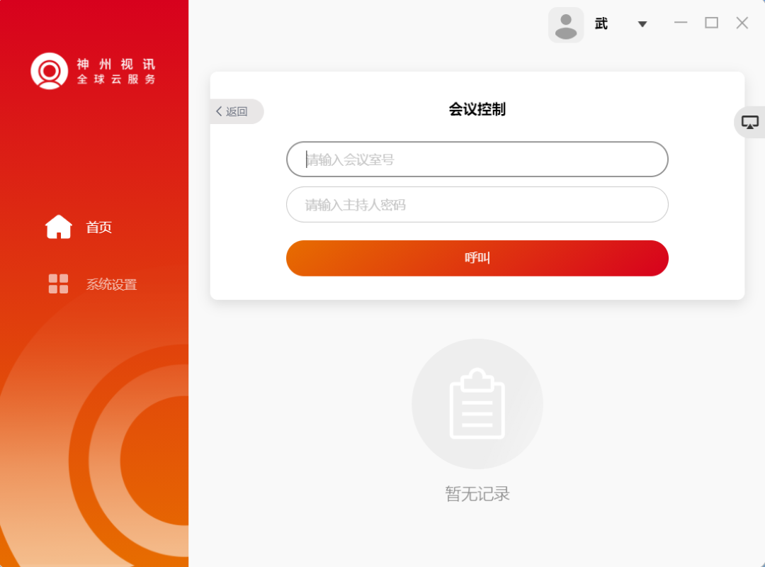 图片[3]-神州视讯 5.7.0-外行下载站