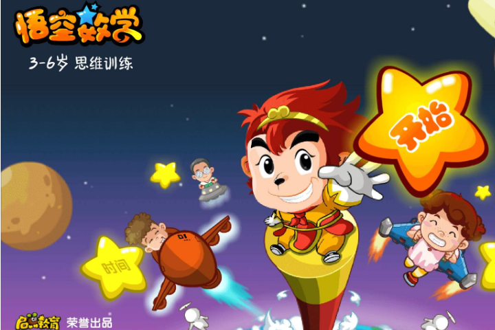 图片[3]-悟空数学 1.1.2-外行下载站