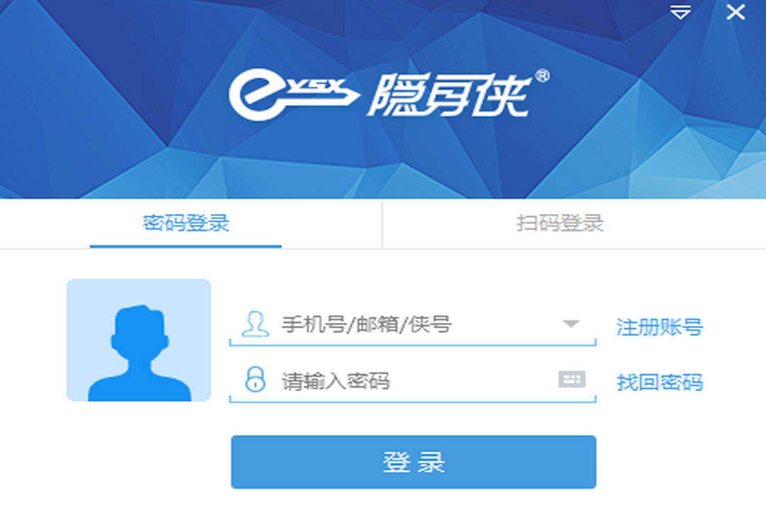 图片[2]-隐身侠 9.0.0.2_20210622-外行下载站