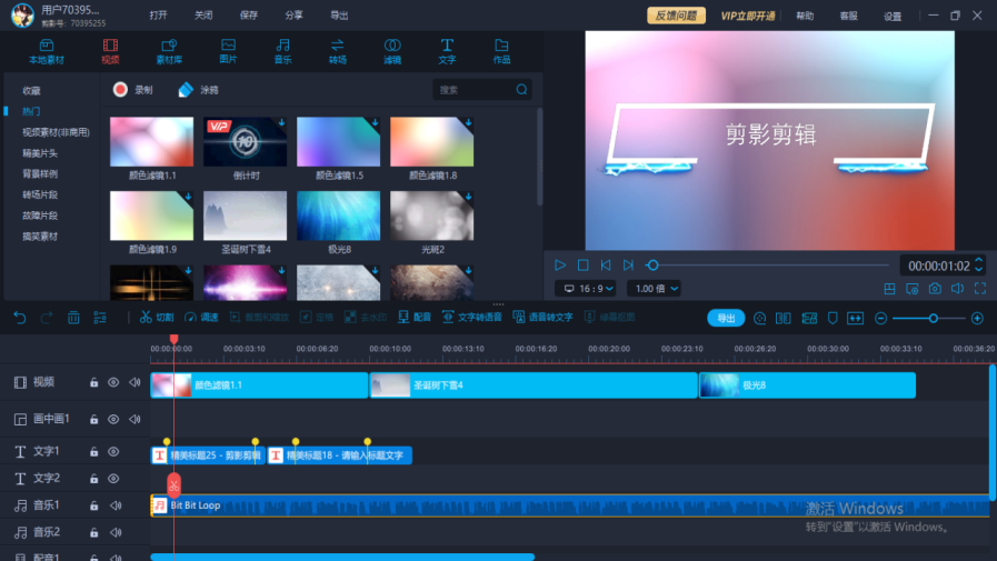 图片[2]-剪影 4.0.92-外行下载站