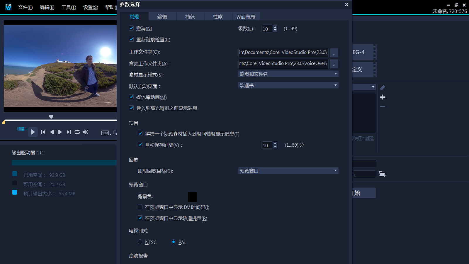 图片[4]-会声会影2021 24.1.0.300-外行下载站