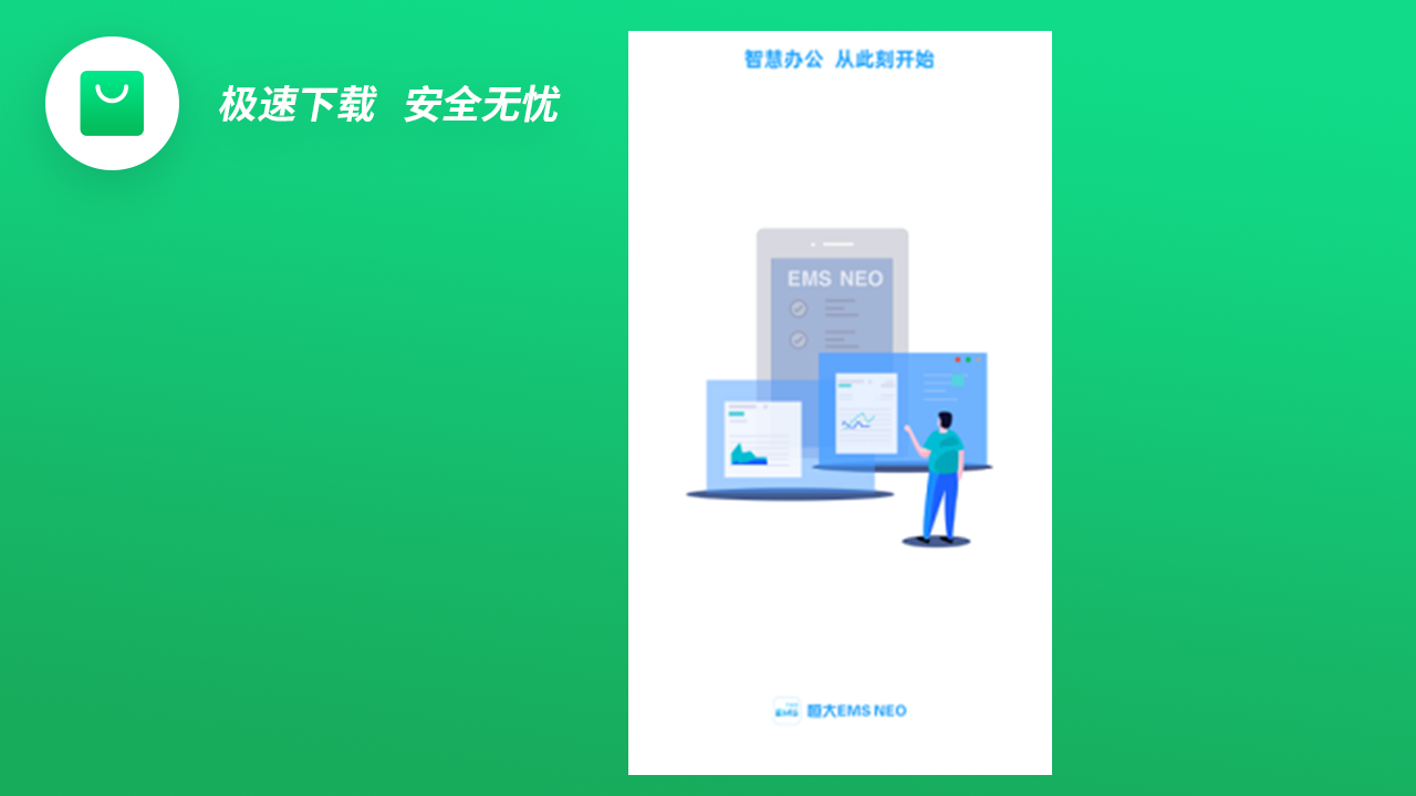 图片[2]-EMS neo 2.7.0-Release.11-外行下载站