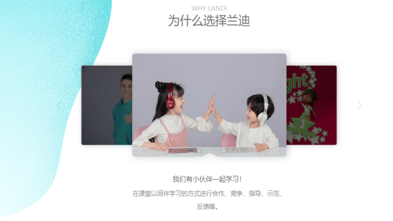 图片[3]-兰迪少儿英语 1.3.6.9-外行下载站