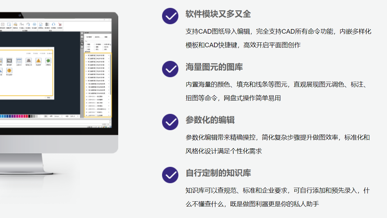 图片[2]-品茗智绘平面图软件 1.2.0.2442-外行下载站