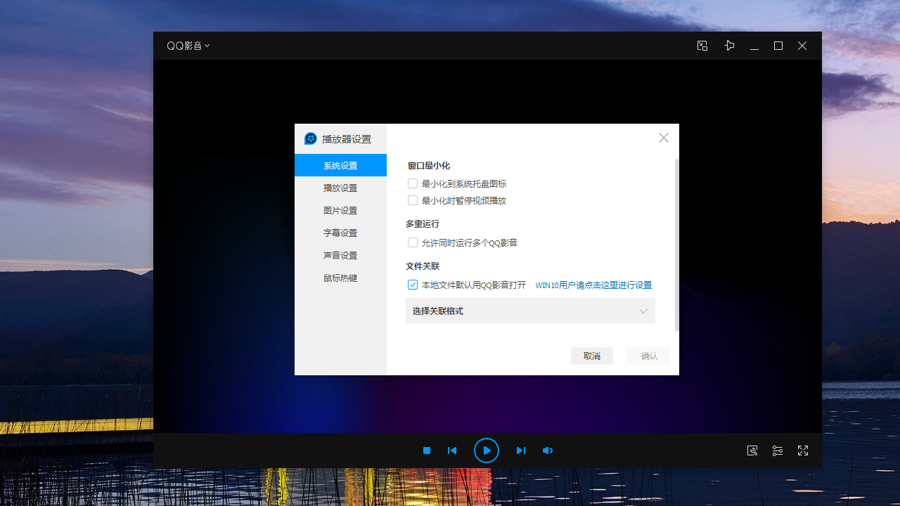 图片[3]-QQ影音 4.6.3.1104-外行下载站