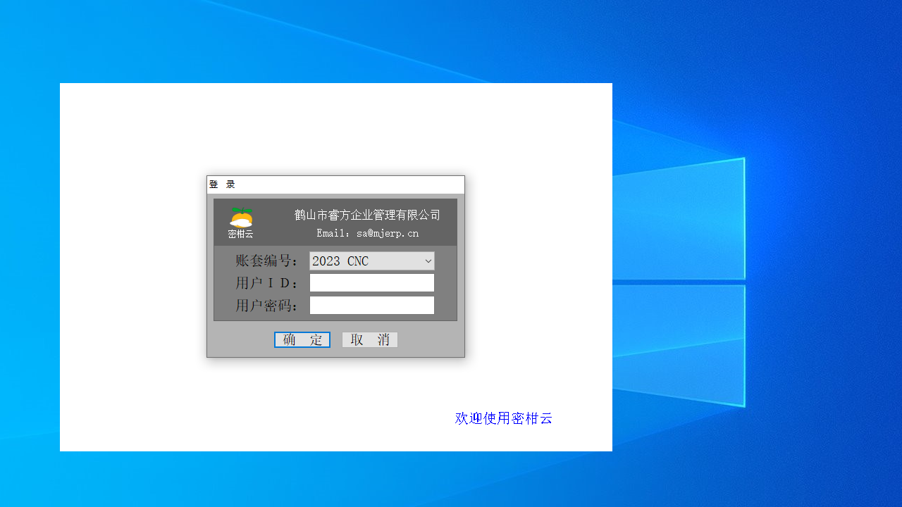 图片[3]-密柑云 2.0.0.1-外行下载站