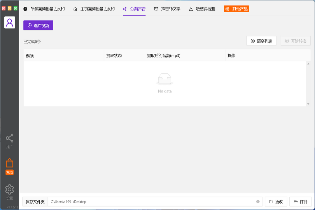 图片[3]-抖助理 1.9.2-外行下载站