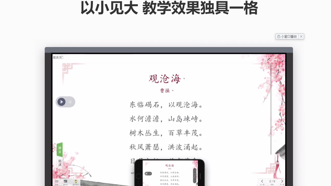 图片[2]-希沃白板5 5.2.4.9440-外行下载站