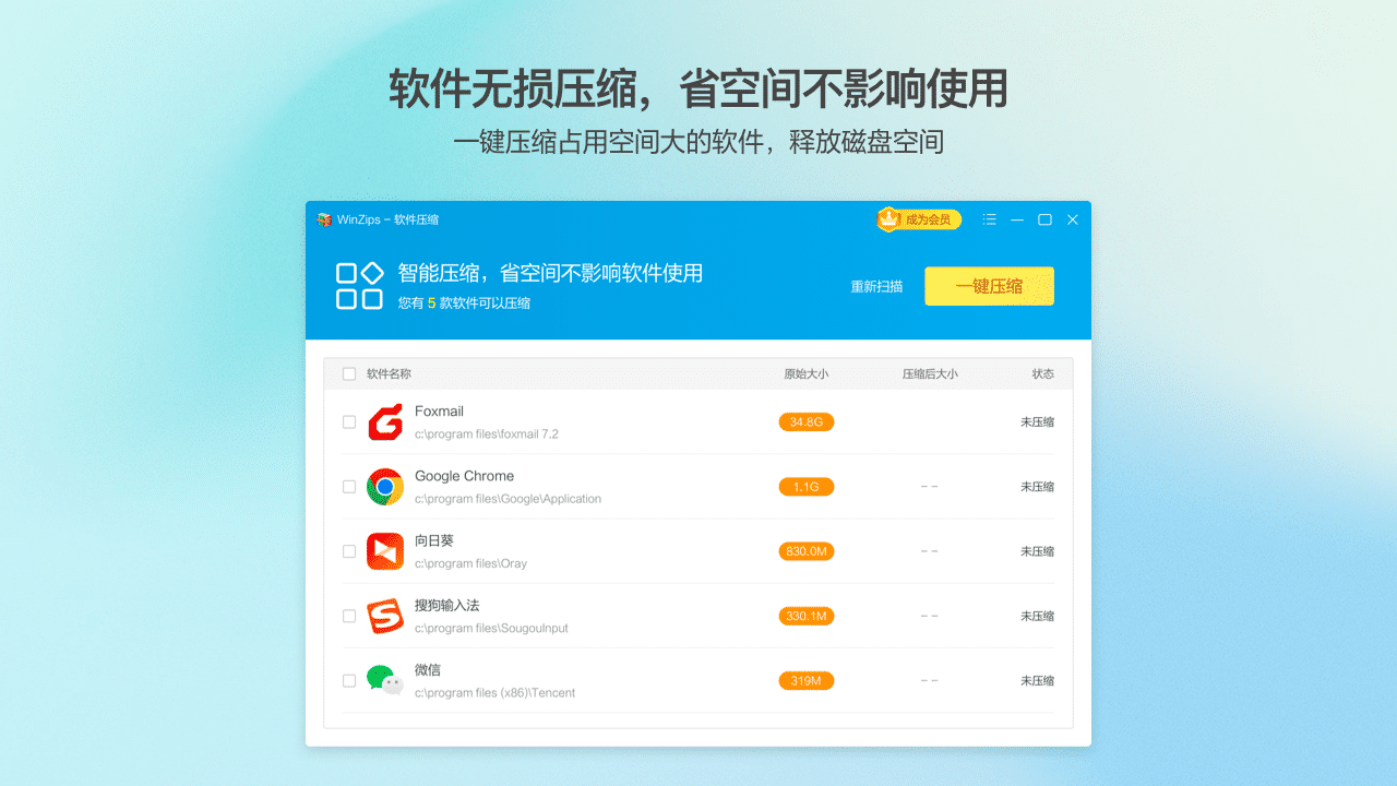 图片[5]-WinZips标准版 10.2025051252.1808-外行下载站