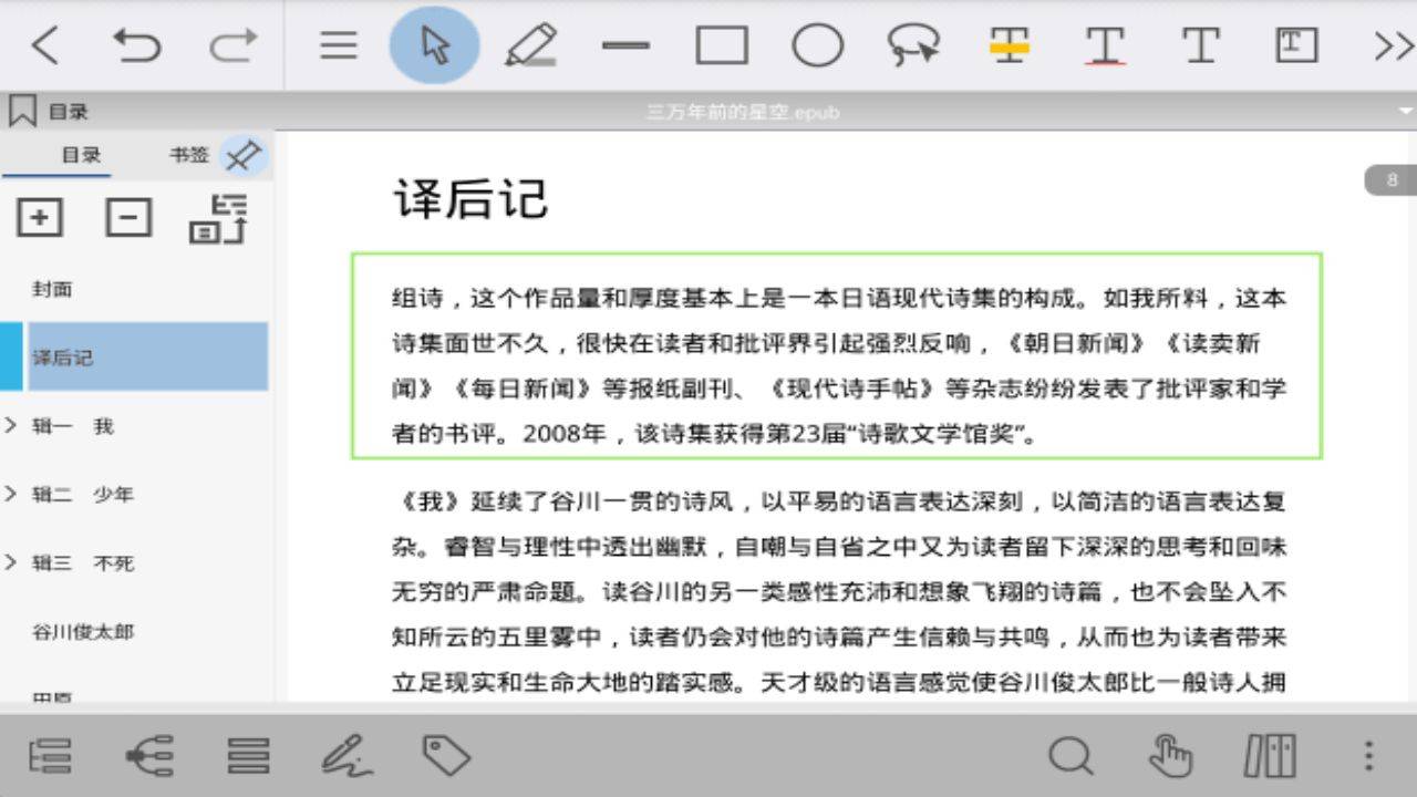 图片[4]-BookxNote Pro 3.0.0.2021-外行下载站
