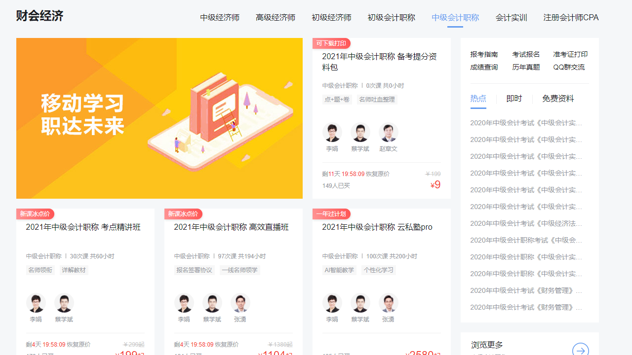 图片[3]-环球网校 3.3.4.0-外行下载站