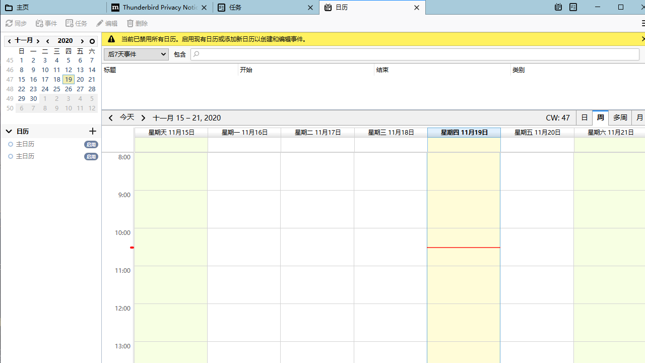图片[2]-MozillaThunderbird 78.11.0-外行下载站