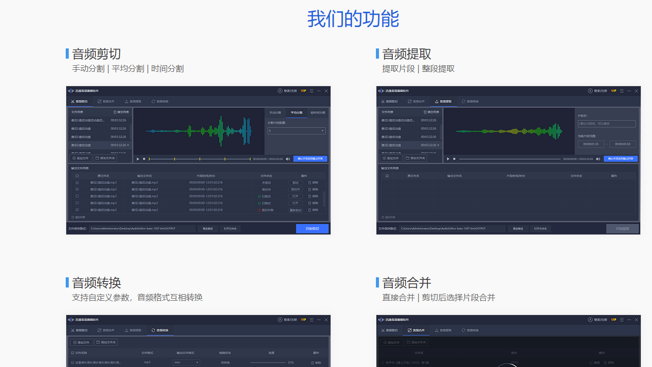 图片[3]-迅捷音频转换器 5.0.0.8-外行下载站