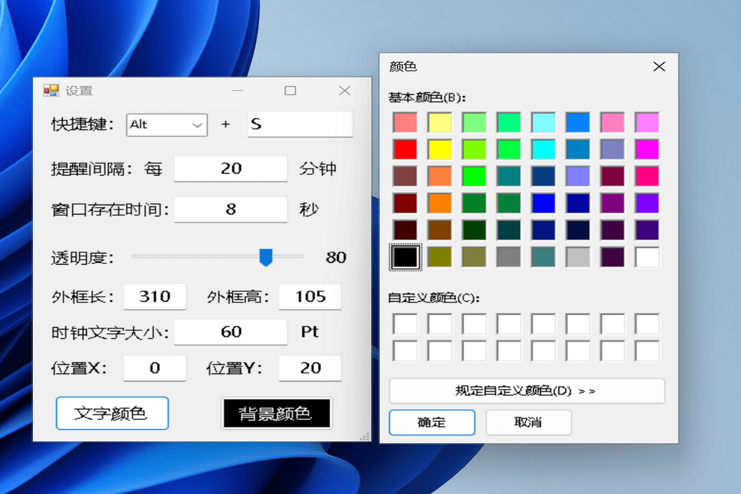 图片[3]-AutoClock 1.0.0.0-外行下载站