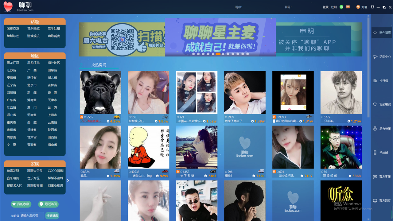 图片[3]-聊聊 3.1.0.5-外行下载站