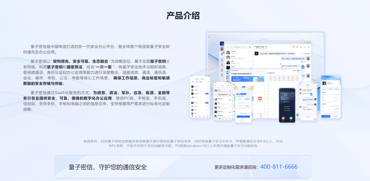 图片[3]-量子密信 3.10.4-外行下载站