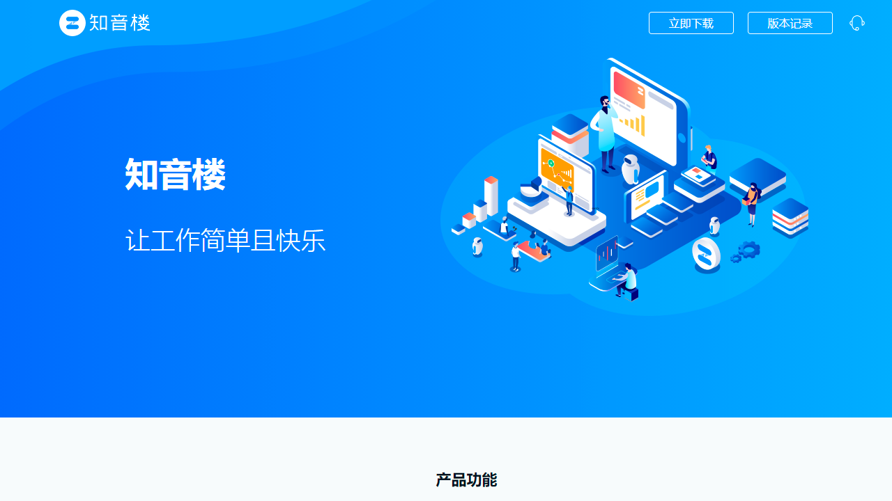 图片[2]-知音楼 1.9.8.8-外行下载站