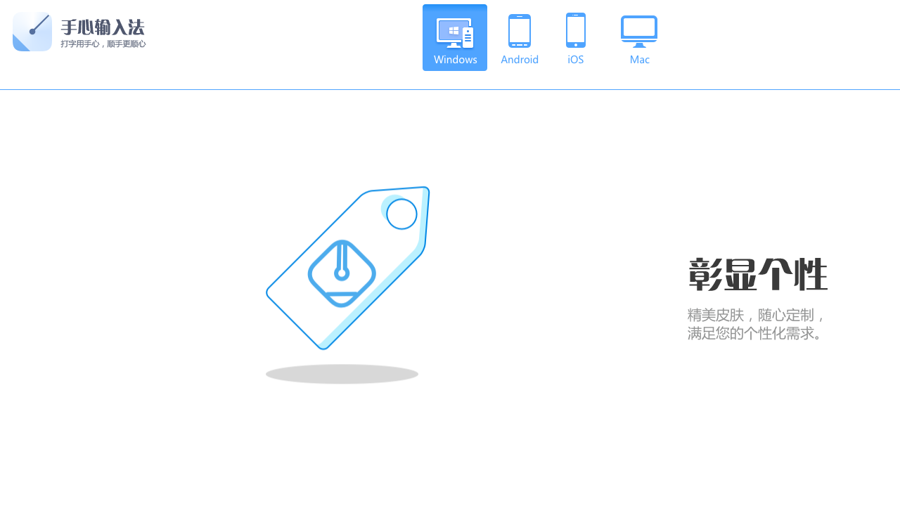 图片[5]-手心输入法 3.1.2.0000-外行下载站