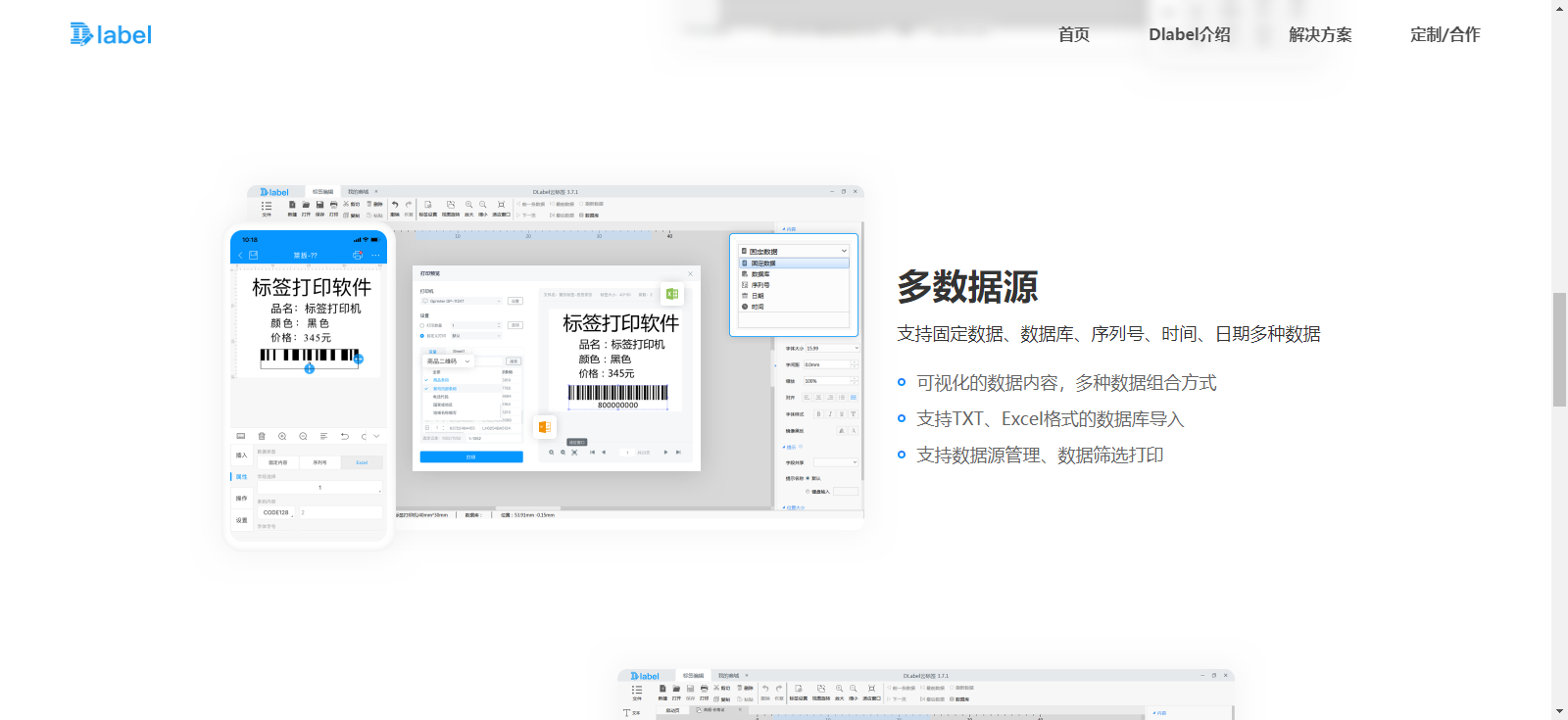 图片[3]-dlabel云标签 2024.11.23.18-外行下载站