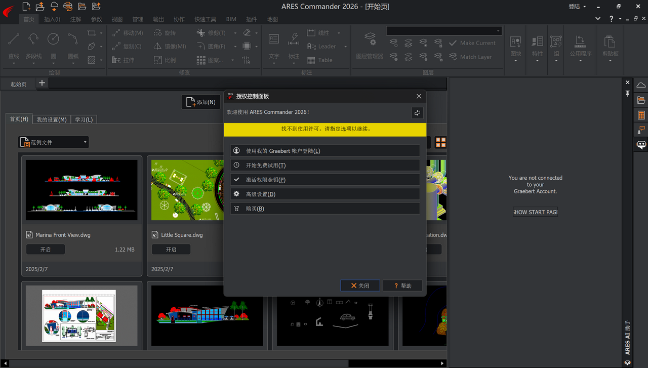 图片[2]-ARES Commander 26.2.3150-外行下载站